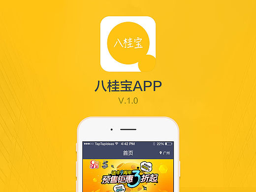 八桂寶app（個(gè)人主頁(yè)-ZMTU0NTE0MTY=） - APP界面 - 站酷設(shè)計(jì)師那個(gè)路子就是我原創(chuàng)素材 - 站酷ZCOOL