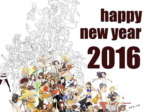 2015再见!