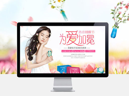 温碧泉京东蝴蝶节活动页面