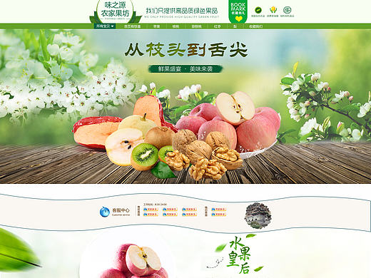 水果首页 农副产品首页 坚果首页 简单大气首页 天然绿色首页（个人主页-ZMTgxNDg4NTI=） - 其他网页 - 站酷设计师洗澡的蜗牛原创素材 - 站酷ZCOOL