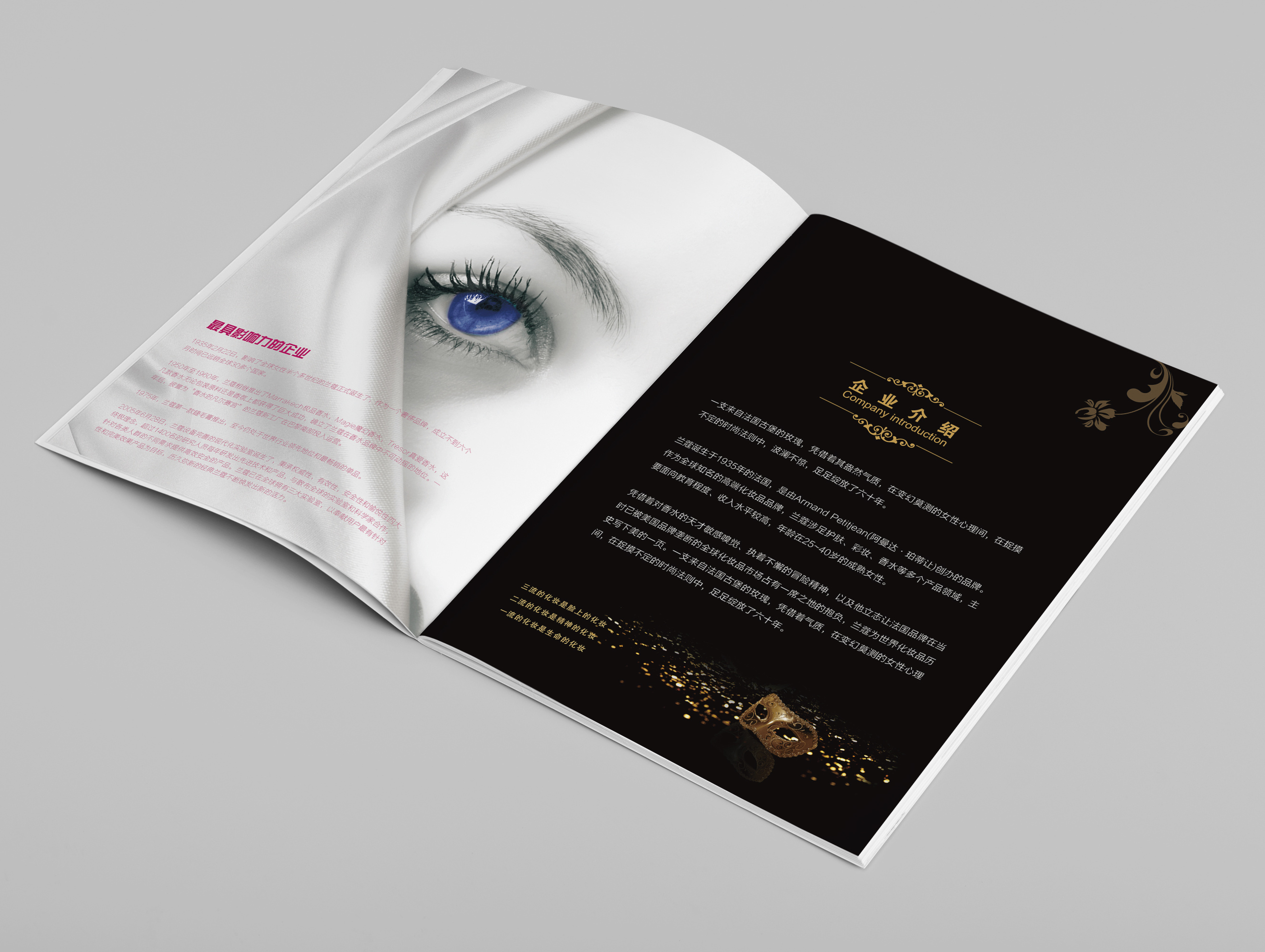 画册-化妆品类丸三奶绿2850124赛狮画册设计集合赛狮定位设计咨询60.