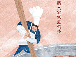 故事插画