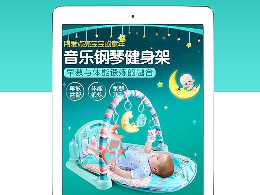 淘宝/婴儿健身架摇铃玩具详情页/主图/车图