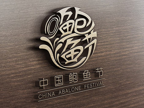 LOGO 设计（个人主页-ZMjE3MTg3OTI=） - 品牌 - 站酷设计师Day_Up原创素材 - 站酷ZCOOL