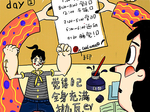 【三分鐘熱度計(jì)劃】（個(gè)人主頁-ZNDI5NzExOTY=） - 藝術(shù)插畫 - 站酷設(shè)計(jì)師隹文cuiwen原創(chuàng)素材 - 站酷ZCOOL