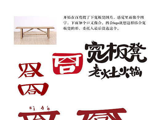 学完字体设计后的第一单私活
