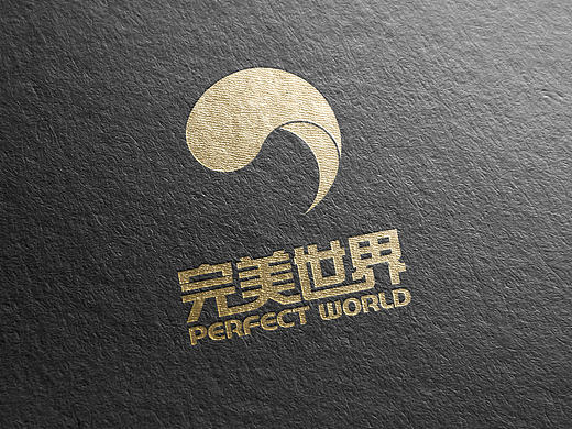 完美世界LOGO设计