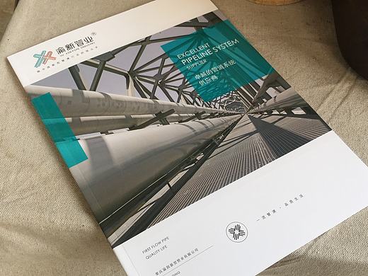 三本机械管道类的画册设计实物