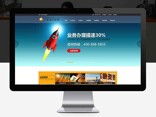 [ 北京一企非凡網(wǎng)站設(shè)計(jì) ? 金融行業(yè) ]（個(gè)人主頁(yè)-ZMjExNDAyMjA=） - 企業(yè)官網(wǎng) - 站酷設(shè)計(jì)師木西耶樂(lè)原創(chuàng)素材 - 站酷ZCOOL