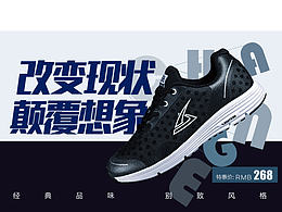 运动鞋电商