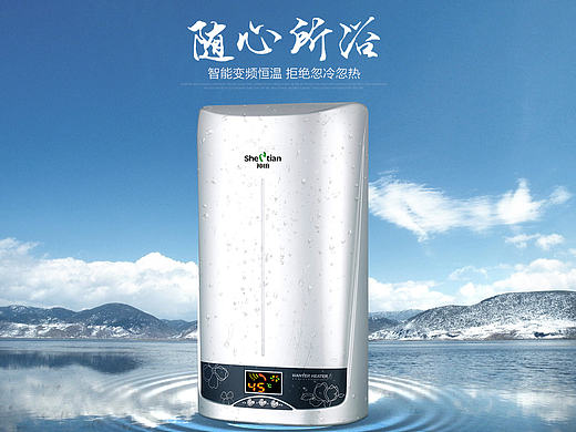 京东天猫淘宝即热式电热水器详情页