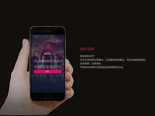 爱看电影（个人主页-ZMTUyNTI0MDg=） - APP界面 - 站酷设计师xutaotao原创素材 - 站酷ZCOOL