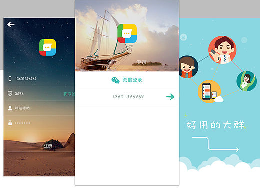 小集体appios端