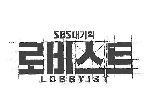 TV drama title logo