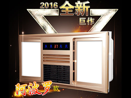 科尤浴霸淘宝详情页