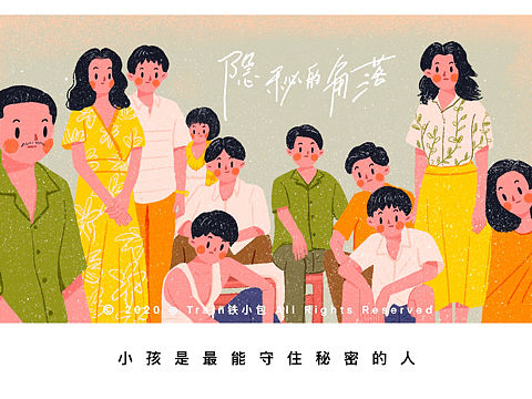 《隐秘的角落》插画海报