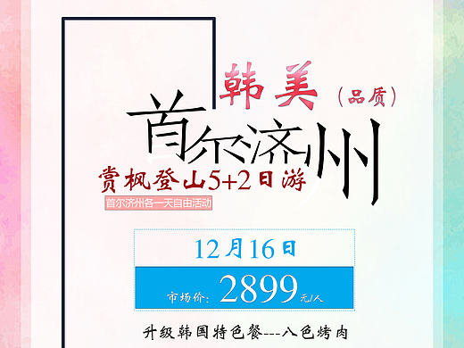 旅游广告