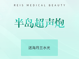私护
