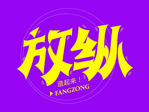 字体帮，第四次发布