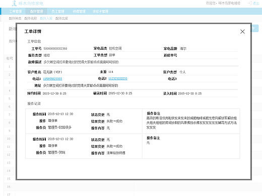 后台界面（个人主页-ZMjA4NzAwODg=） - 其他UI - 站酷设计师qiubiteququ原创素材 - 站酷ZCOOL