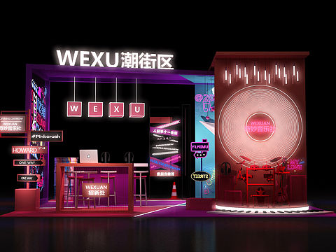 炫酷展位