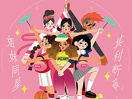 艾克飛盤｜38女生節(jié)限定飛盤插畫設(shè)計??