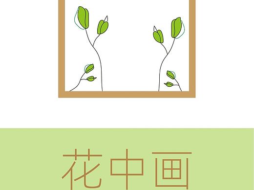 花还是豆芽呢