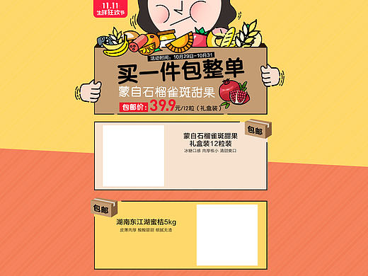 活动专题页（个人主页-ZMjA1ODAzOTY=） - 运营设计 - 站酷设计师sulihua66原创素材 - 站酷ZCOOL