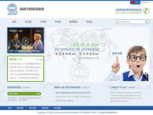 卡登海淀外国语实验学校美国卡登企业官网教育（个人主页-ZMjA4NTg4NTY=） - 企业官网 - 站酷设计师MooreL原创素材 - 站酷ZCOOL