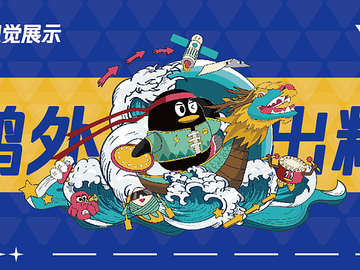 2022腾讯端午节（未中标方案）