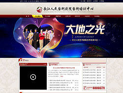 网站--企业网站--长江人民艺术学院（个人主页-ZMjY1MDk5Ng==） - 企业官网 - 站酷设计师Z31270787原创素材 - 站酷ZCOOL