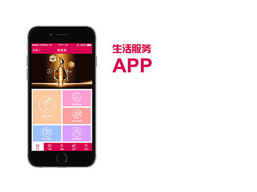 微美惠APP（个人主页-ZMTg3ODI1NDA=） - APP界面 - 站酷设计师王飞1029原创素材 - 站酷ZCOOL