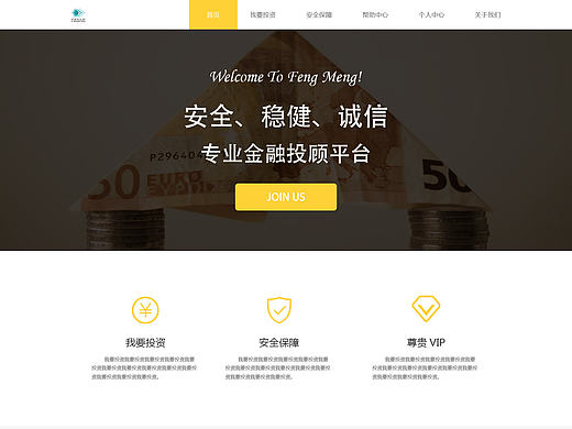 金融官网（个人主页-ZMTkyMjY2NTY=） - 其他网页 - 站酷设计师杨大尼阿原创素材 - 站酷ZCOOL