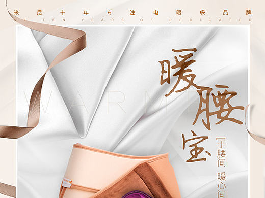 暖宝宝的详情页（个人主页-ZMTc4ODY0MjA=） - 电商 - 站酷设计师风樱原创素材 - 站酷ZCOOL
