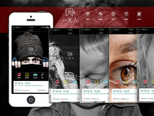 “一天人”APP的部分作品（個(gè)人主頁-ZMTg3NzA0MzI=） - APP界面 - 站酷設(shè)計(jì)師QINGLONG青龍?jiān)瓌?chuàng)素材 - 站酷ZCOOL