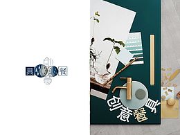 创意餐具