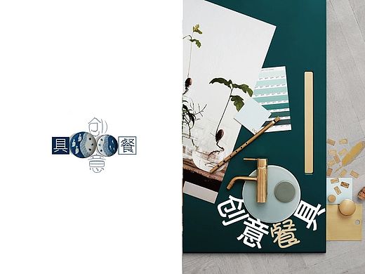 创意餐具（个人主页-ZMTM2NjIyNDg=） - 书籍/画册 - 站酷设计师Rvaen原创素材 - 站酷ZCOOL