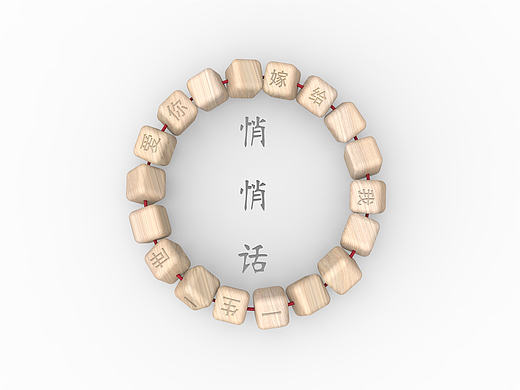 悄悄话