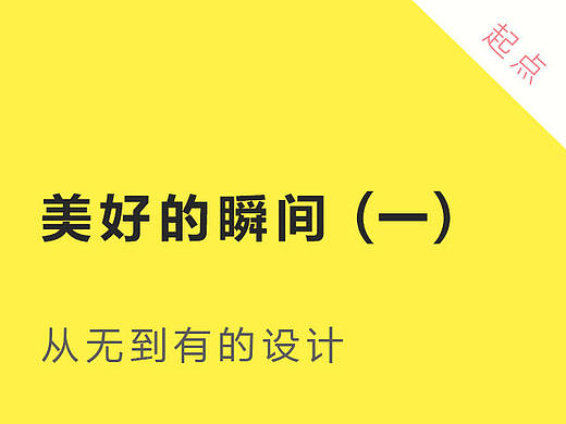 美好的瞬间（一）（个人主页-ZMjEyNzkzMzY=） - 人文/纪实摄影 - 站酷设计师YBZB_原创素材 - 站酷ZCOOL