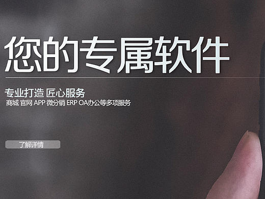 网页banner-软件开发