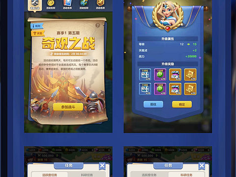 游戏UI《指尖领主》