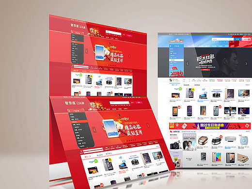 一个商城系统多皮肤的首页设计