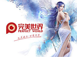 您我的完美世界