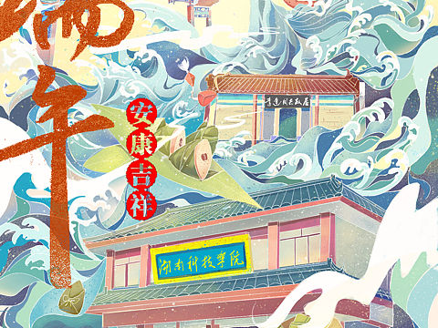 端午（个人主页-ZNTkyMDA3NzY=） - 海报 - 站酷设计师AAAbalone原创素材 - 站酷ZCOOL