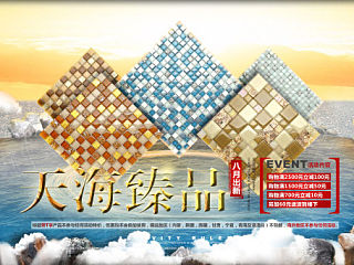 电商页面 基础拼接的制作页面（个人主页-ZNTAyMDIxNg==） - 电商 - 站酷设计师y57157785原创素材 - 站酷ZCOOL