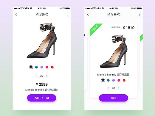 电商app UI界面（个人主页-ZMTYzMjI0MDA=） - APP界面 - 站酷设计师viscaria原创素材 - 站酷ZCOOL