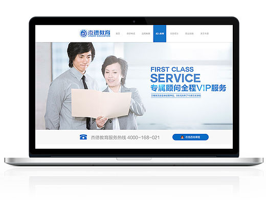 一款教育网站页面