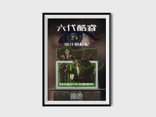 我的魔兽 我的英特尔