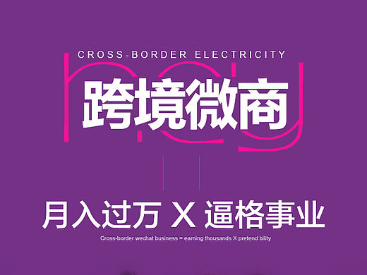 H5系列。微商2.0，刷屏有逼格