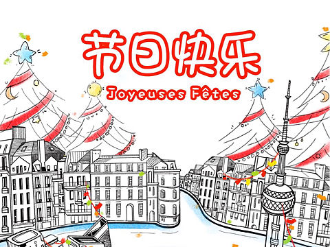 ATP主题馆圣诞pa